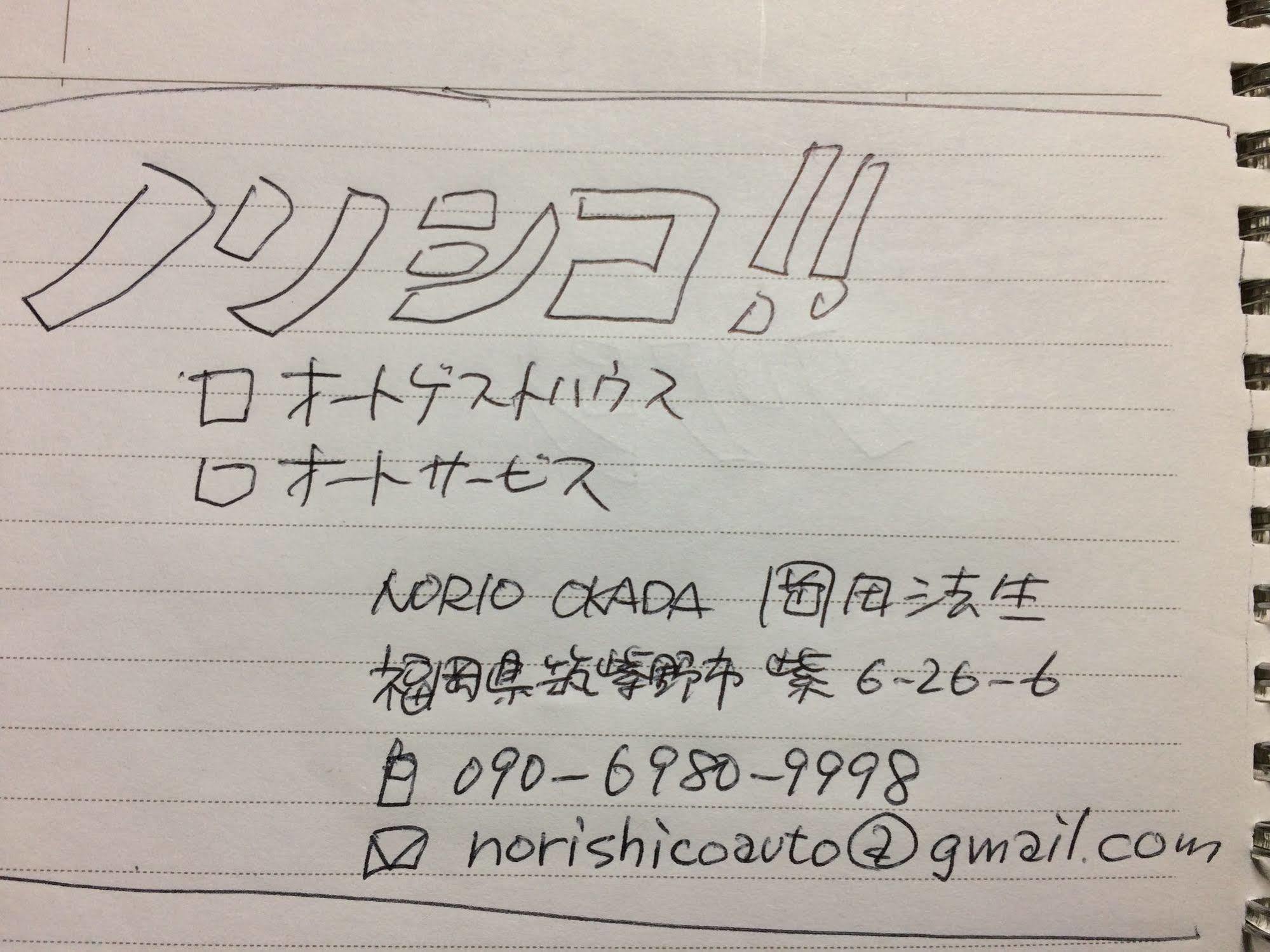 Norishicoauto Guesthouse Chikushino Exterior photo